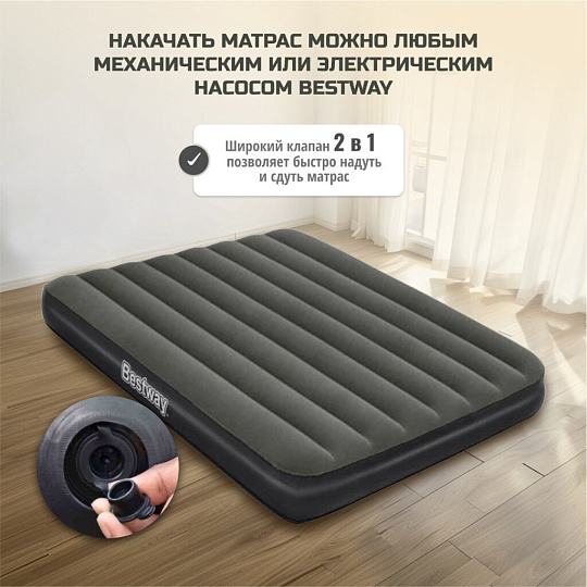 Матрас надувной Bestway, 191х137х25 см, Tritech Air, 6713M, без насоса, флокированный, 300 кг