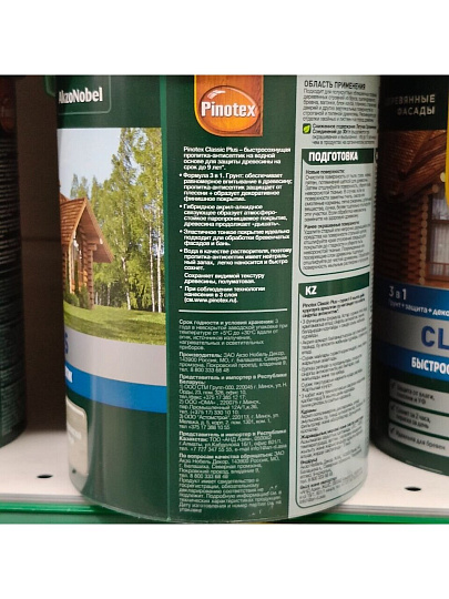 Пропитка Pinotex, Classic Plus, для дерева, антисептик, скандинавский серая, 0.9 л