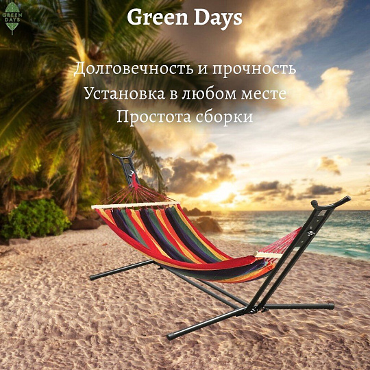 Стойка для гамака 280х100х110 см, каркасная сталь, 1.2-2.5 мм, 200 кг, Green Days, YTHM131