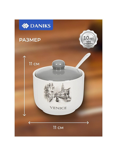Сахарница 500 мл, доломит, Daniks, Фьюжн