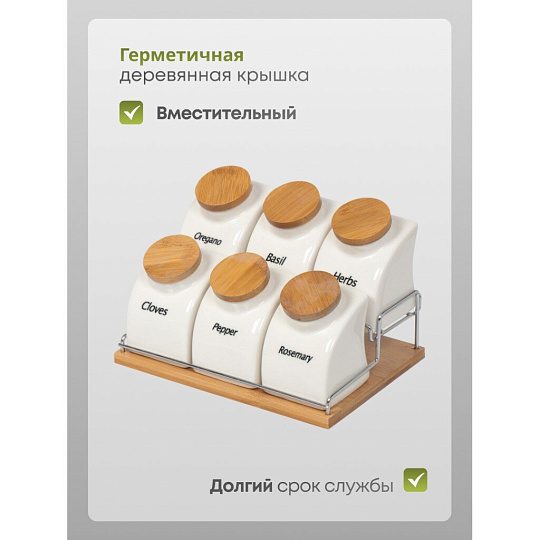 Набор для специй керамика, 22 см, 6 шт, на подставке, белый, Y6-2294