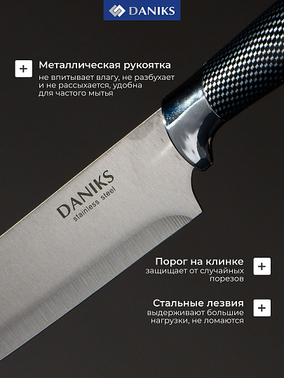 Набор ножей 6 предметов, 20 см, 20 см, 20 см, 12.5 см, 9 см, нержавеющая сталь, рукоятка нержавеющая сталь, с подставкой, нержавеющая сталь, Daniks, Оптима, YW-A639