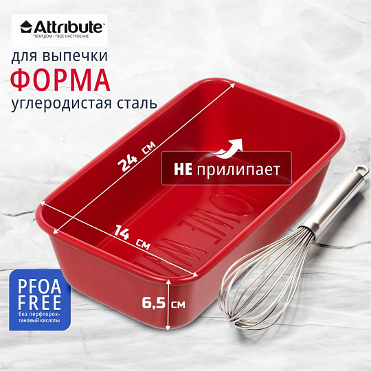 Форма для выпечки хлеба углеродистая сталь, 14х24х6.5 см, антипригарное покрытие, Attribute, Amore, ABA104