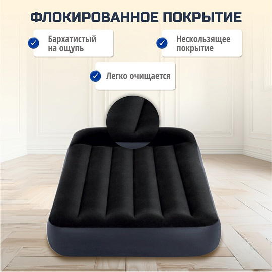 Матрас надувной Intex, 191х99х25 см, 64141, без насоса, флокированный, 136 кг