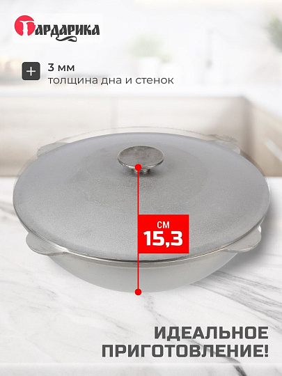 Казан алюминий, 12 л, с крышкой, татарский, Гардарика, 12-2