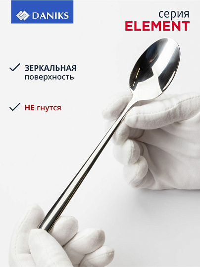 Набор столовых приборов нержавеющая сталь, 24 предмета, Daniks, Element