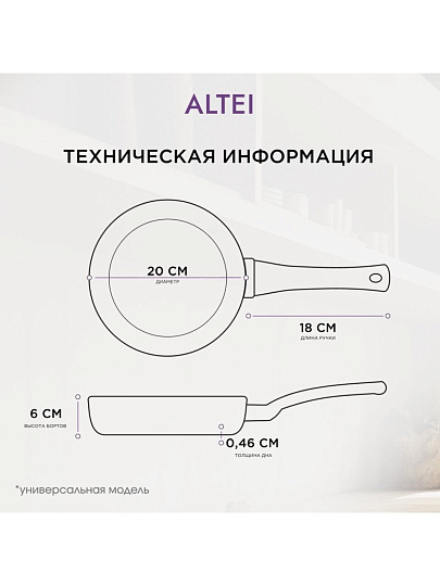 Сковорода литой алюминий, 24 см, антипригарное покрытие, Алтей, Granit Perfection black, съемная ручка, 02-2450-100