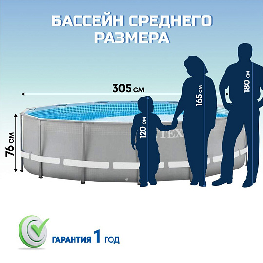 Бассейн каркасный Intex, 305х76 см, Prism Frame, 26702NP, фильтр-насос, 4485 л