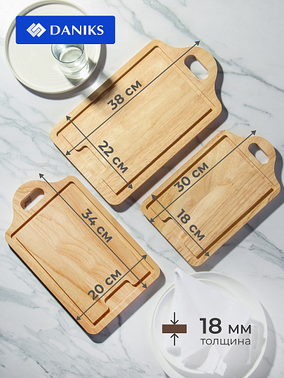 Доска разделочная бамбук, 38х22х1.8, 34х20х1.8, 30х18х1.8см, 1.5 см, 3 шт, с ручкой, прямоугольная, Daniks, CB154S4W