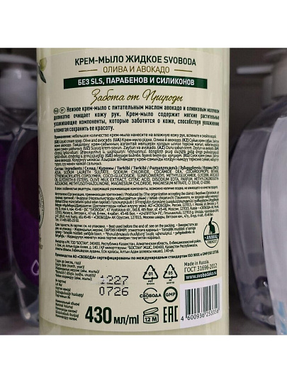 Мыло жидкое Svoboda Natural, Сладкий миндаль и цветы вишни, 430 мл