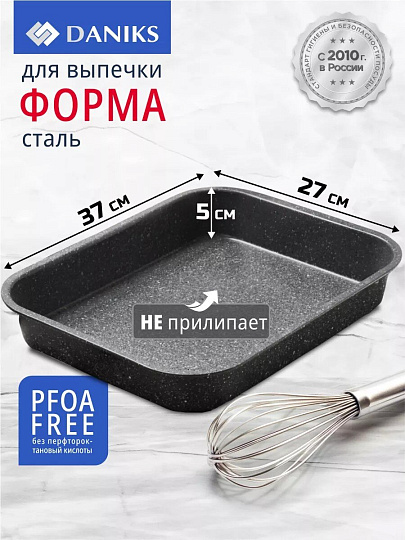 Форма для запекания сталь, 27х37.6х5 см, 5 л, антипригарное покрытие, прямоугольная, Daniks, Гранит, K-432-LSC