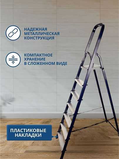Стремянка 1 секция, 7 ступеней, сталь, 1.45 м, 150 кг, Alumet, М8407