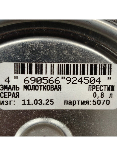 Эмаль Престиж, с молотковым эффектом, быстросохнущая, алкидная, полуглянцевая, серая, 0.8 кг