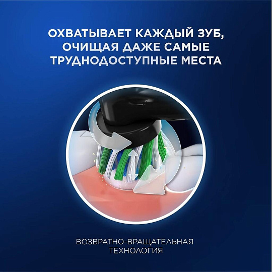 Зубная щетка электрическая, Oral-B, Vitality Pro, средней жесткости, тип 3708, D103.413.3, Black