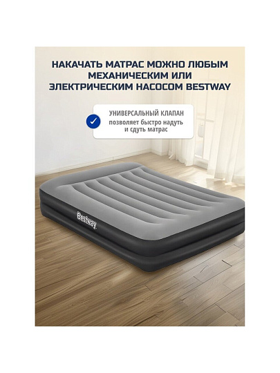 Матрас надувной Bestway, 203х152х46 см, Tritech Queen, 67403, насос встроенный, электрический, флокированный, 237 кг