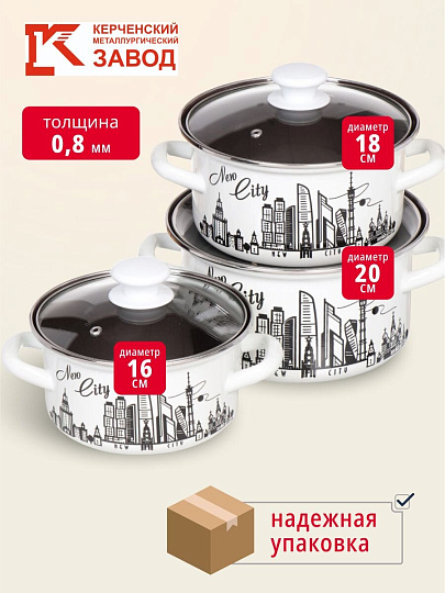 Набор посуды эмалированная сталь, 6 предметов, кастрюли 1.5,2.3,3 л., МП, Керченский металлургический завод, Новый город-1-Экстра