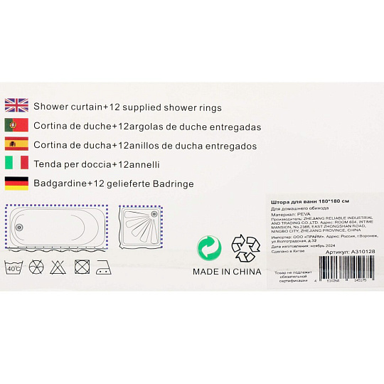 Штора для ванн 180х180 см, Peva, Капли, A310128