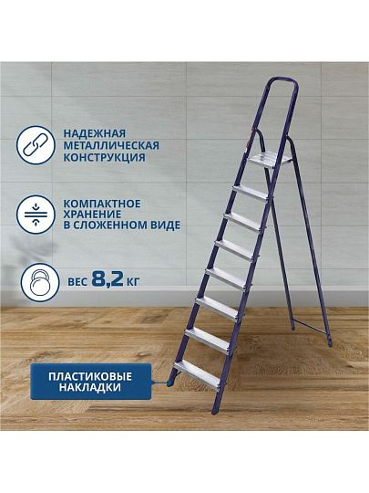 Стремянка 1 секция, 8 ступеней, сталь, 1.66 м, 150 кг, Alumet, М8408