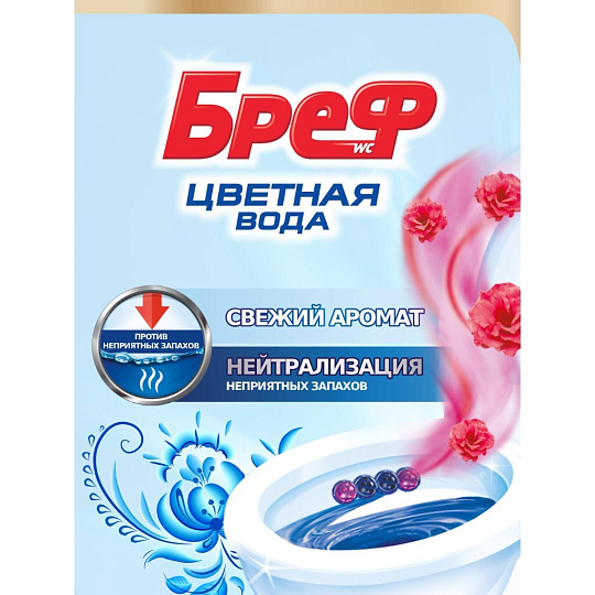Подвеска для унитаза Бреф, Колор-актив цветочная свежесть, 50 г