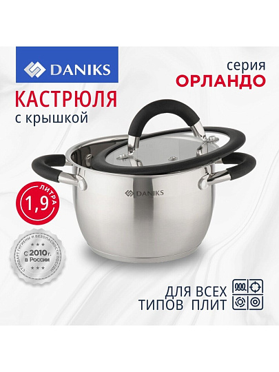 Кастрюля нержавеющая сталь, 1.9 л, крышка стекло, Daniks, Орландо, GS-01435-16CA, серебристая, индукция