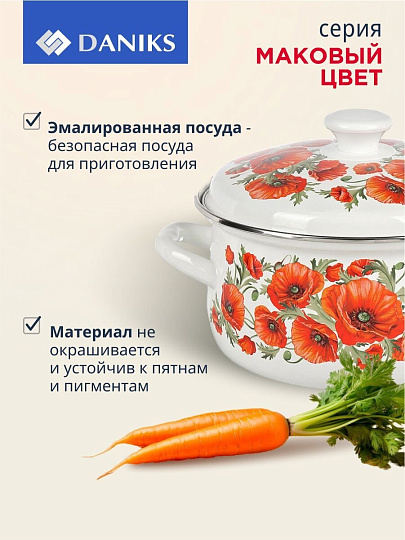 Кастрюля эмалированная сталь, 2 л, крышка сталь, сферический, Daniks, Маковый цвет, 61904-102/6-У