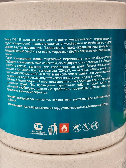Эмаль Русские узоры, ПФ-115, алкидная, глянцевая, ярко-зеленая, 1.9 кг