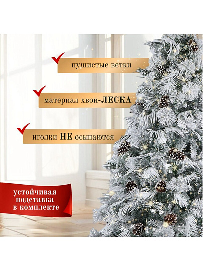 Елка новогодняя напольная, 210 см, Роскошная, хвоя леска, заснеженная, декор ветви, Y4-8419