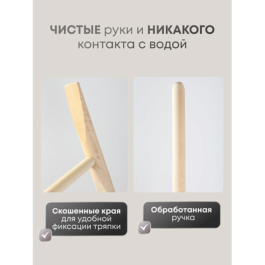 Швабра 120х35х3.5 см, с деревянной ручкой
