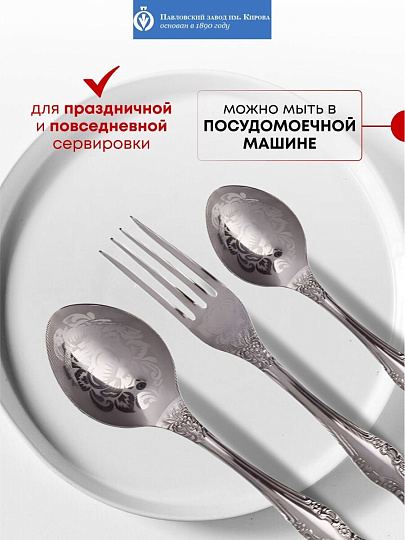Набор столовых приборов нержавеющая сталь, 36 предметов, с художественной росписью, Павловский завод им. Кирова, Тройка М-3, СН-36М3ХФ1