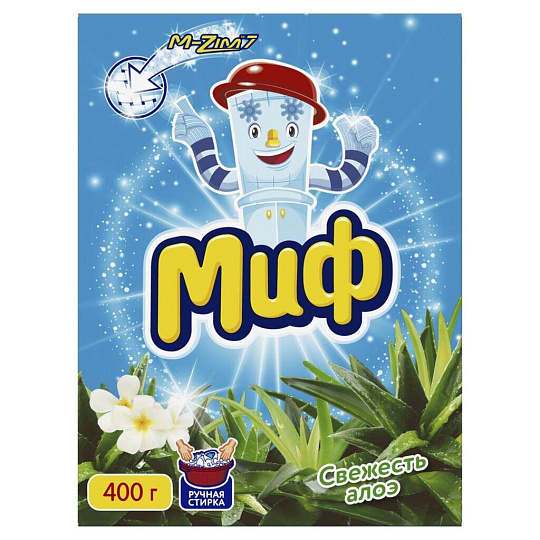Стиральный порошок Миф, 0.4 кг, ручной, универсальный, Свежесть Алоэ
