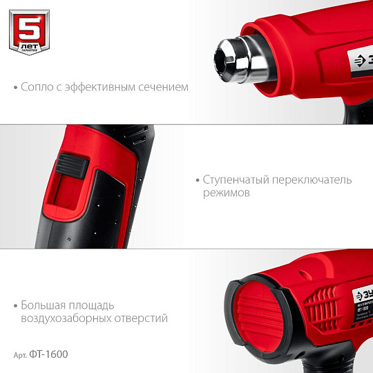 Фен строительный Зубр, 1600 Вт, 550 л/мин, 350 °C, 550 °C, 2 скорости, ФТ-1600