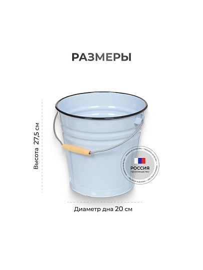 Ведро сталь, эмалированное, 12 л, в ассортименте, хозяйственное, Сибирские товары, С41124.П/С41124/.в/.з/П/зП/Р