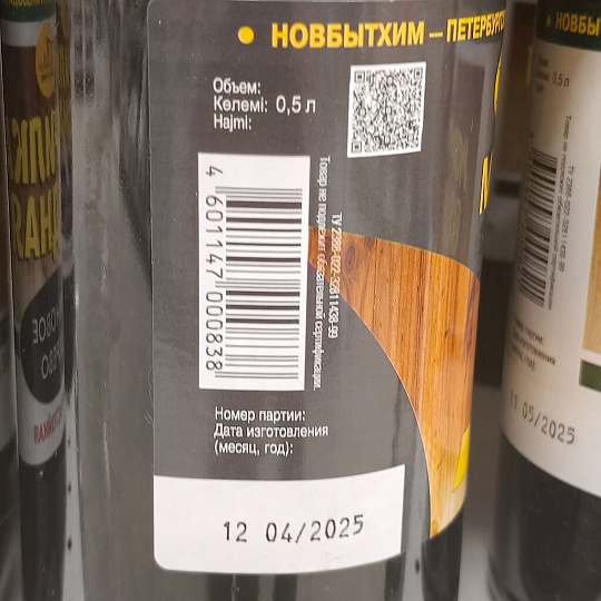 Морилка водная НовБытХим, клен, 0.5 л