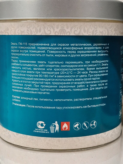 Эмаль Русские узоры, ПФ-115, алкидная, глянцевая, белая, 1.9 кг