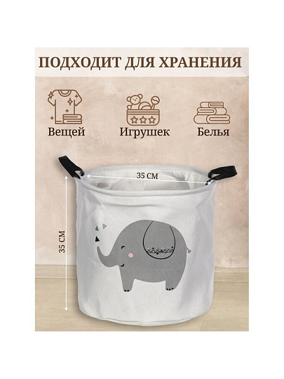 Корзина для хранения, 35х35 см, круглая, полиэстер, серая, слоник, Y4-7075