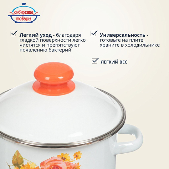 Кастрюля эмалированная сталь, 2 л, крышка сталь, цилиндрическая, Сибирские товары, Весна, 1MD161M, индукция