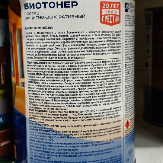 Пропитка Престиж, Биотонер, для дерева, палисандр, 0.9 л
