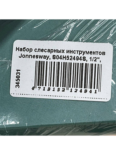 Набор слесарных инструментов Jonnesway, S04H52494S, 1/2", 1/4", кейс, 94 предмета
