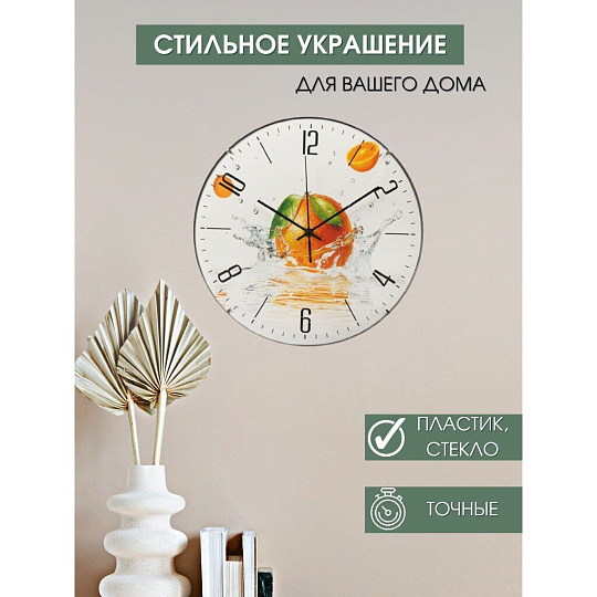 Часы настенные, 30 см, круглые, пластик, стекло, в ассортименте, Y6-6076