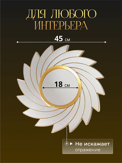 Зеркало настенное, 45х45 см, пластик, круглое, Y4-5302
