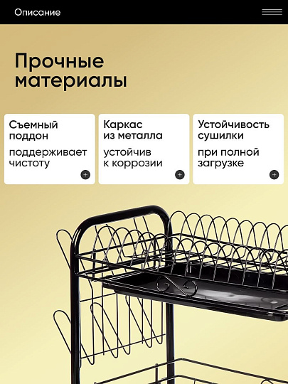 Сушилка для посуды, металл, с поддоном, 42х23х35 см, T2022-932