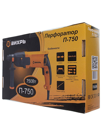 Перфоратор Вихрь, П-750, SDS-Plus, 750 Вт, 2.8 Дж, 3 режима, 72/3/9