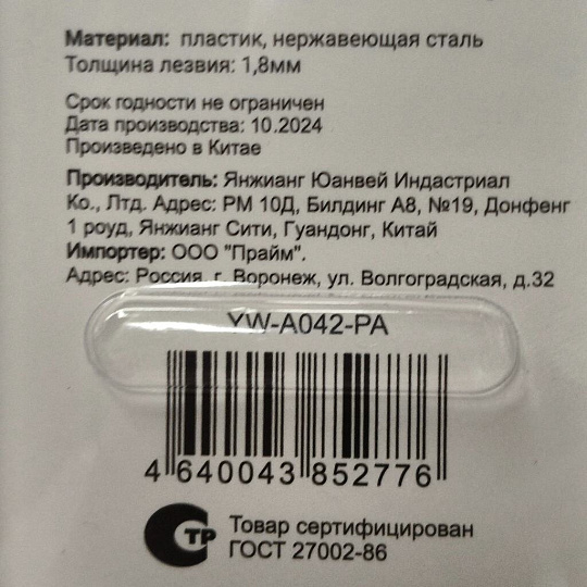 Нож кухонный Daniks, Ферра, для овощей, нержавеющая сталь, 9 см, рукоятка сталь, YW-A042-PA