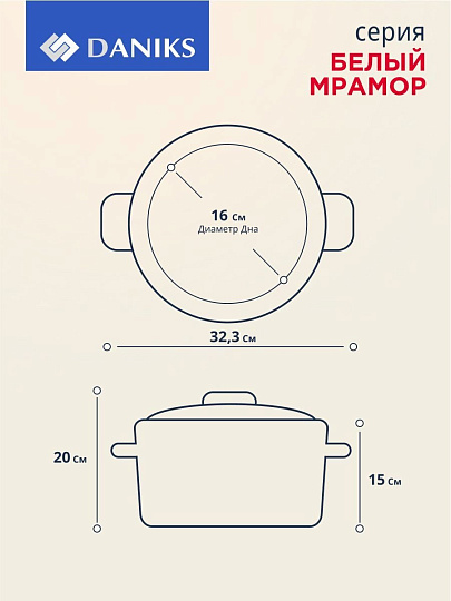 Кастрюля эмалированная сталь, 5.5 л, крышка стекло, Daniks, Белый мрамор, Y4-8966, индукция