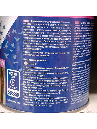 Эмаль Ярославские Краски, НЦ-132, алкидная, глянцевая, черная, 0.7 кг