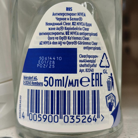 Дезодорант Nivea, Невидимая защита для черного и белого Clear, для женщин, ролик, 50 мл
