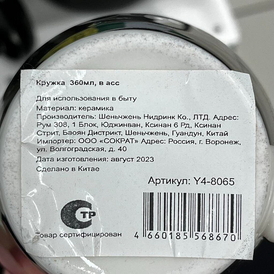 Кружка керамика, 360 мл, Y4-8065, в ассортименте