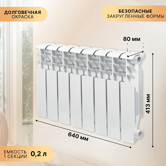 Радиатор биметалл, 350х80 мм, Tropic, 8 секций, 7611.036