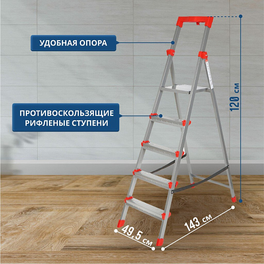 Стремянка 1 секция, 5 ступеней, сталь, 1.2 м, 150 кг, с широкой ступенью, Nika, ННСУ5