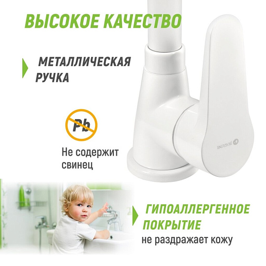 Смеситель для кухни, Juguni, с картриджем, 0402.161